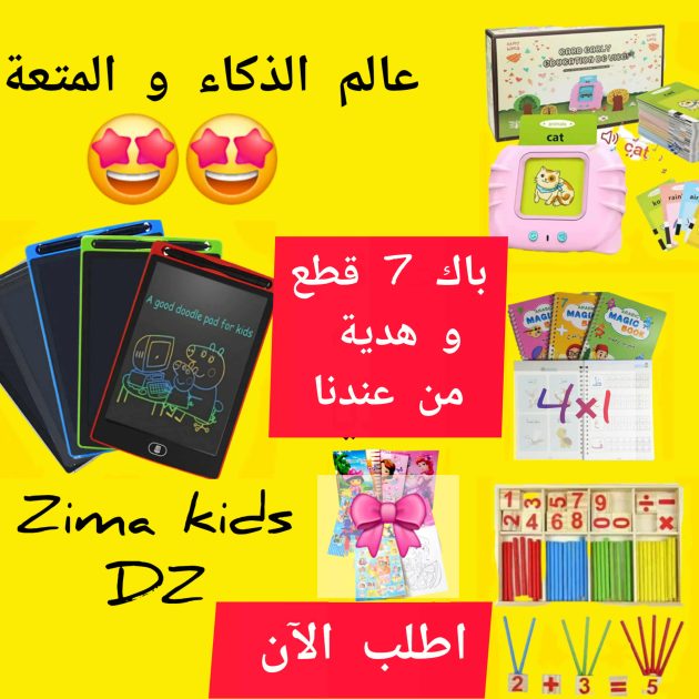 🌟 عالم المتعة والتعلم يبدأ هنا! 🌟